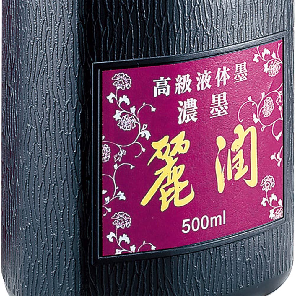 Amazon | 呉竹(Kuretake) 墨汁 濃墨 麗潤 500ml BB25-50 | 墨・墨汁